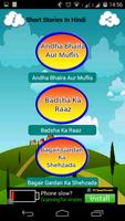 Short Stories in Hindi Audio screenshot 3