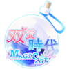 双愛時代Plus《Magic age》 Zeichen