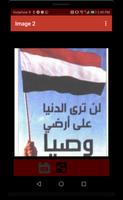 صور فى حب اليمن وطنية syot layar 2