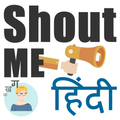Shout Me Hindi (seo,digital marketing)