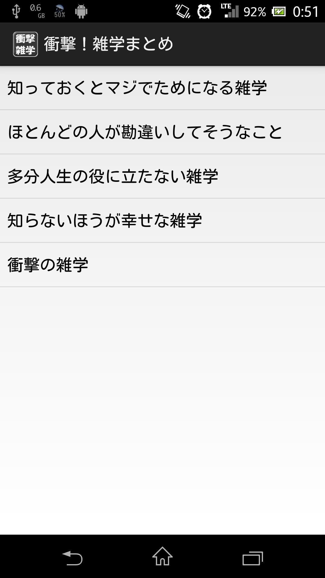 衝撃 雑学まとめ For Android Apk Download 衝撃 雑学まとめ For Android Apk Download