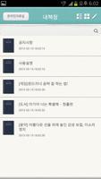 텍스트뷰어 모두의소설 텍뷰 截圖 1
