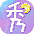 秀場直播-全球正妹聚集地 APK