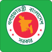 Bangladesh all ministry