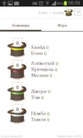Шляпа — shlyapa-game (старая) screenshot 1
