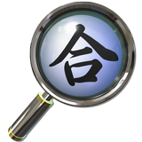 Aikido Glossary Helper ikona