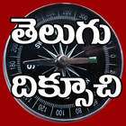 TELUGU COMPASS biểu tượng