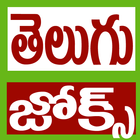 Telugu Jokes 2 icône