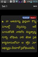 Telugu Quotes পোস্টার