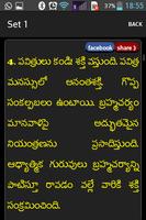 Telugu Quotes capture d'écran 1