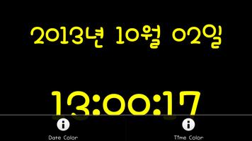 날짜인증 포스터