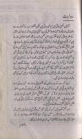 Shararat -Funny Urdu Novel Cartaz