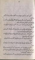 Shararat -Funny Urdu Novel স্ক্রিনশট 1