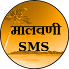 Malvani SMS-icoon