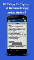 Marathi Vyakaran (Grammar) capture d'écran 3
