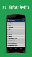 Marathi Vyakaran (Grammar) screenshot 1
