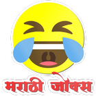 Marathi Jokes - Hasvanuk ícone