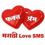 Phakt Prem (Marathi Love SMS) 圖標