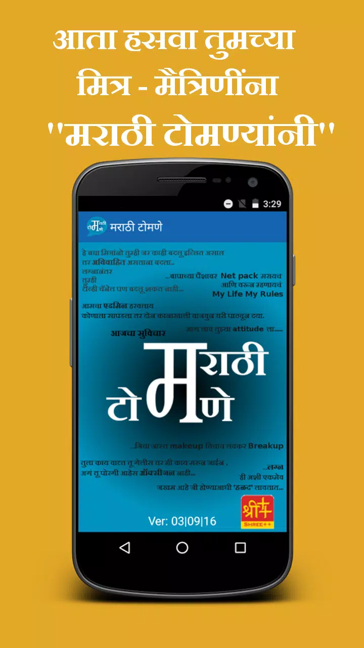 Marathi Tomane APK for Android Download