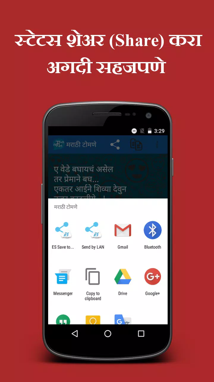 Marathi Tomane APK for Android Download