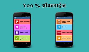 2 Schermata Mobile Repairing in Hindi