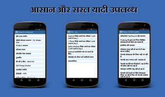 Mobile Repairing in Hindi captura de pantalla 3