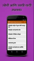 Mobile Repairing in Marathi capture d'écran 1