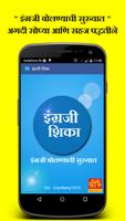 Learn English (Marathi) plakat