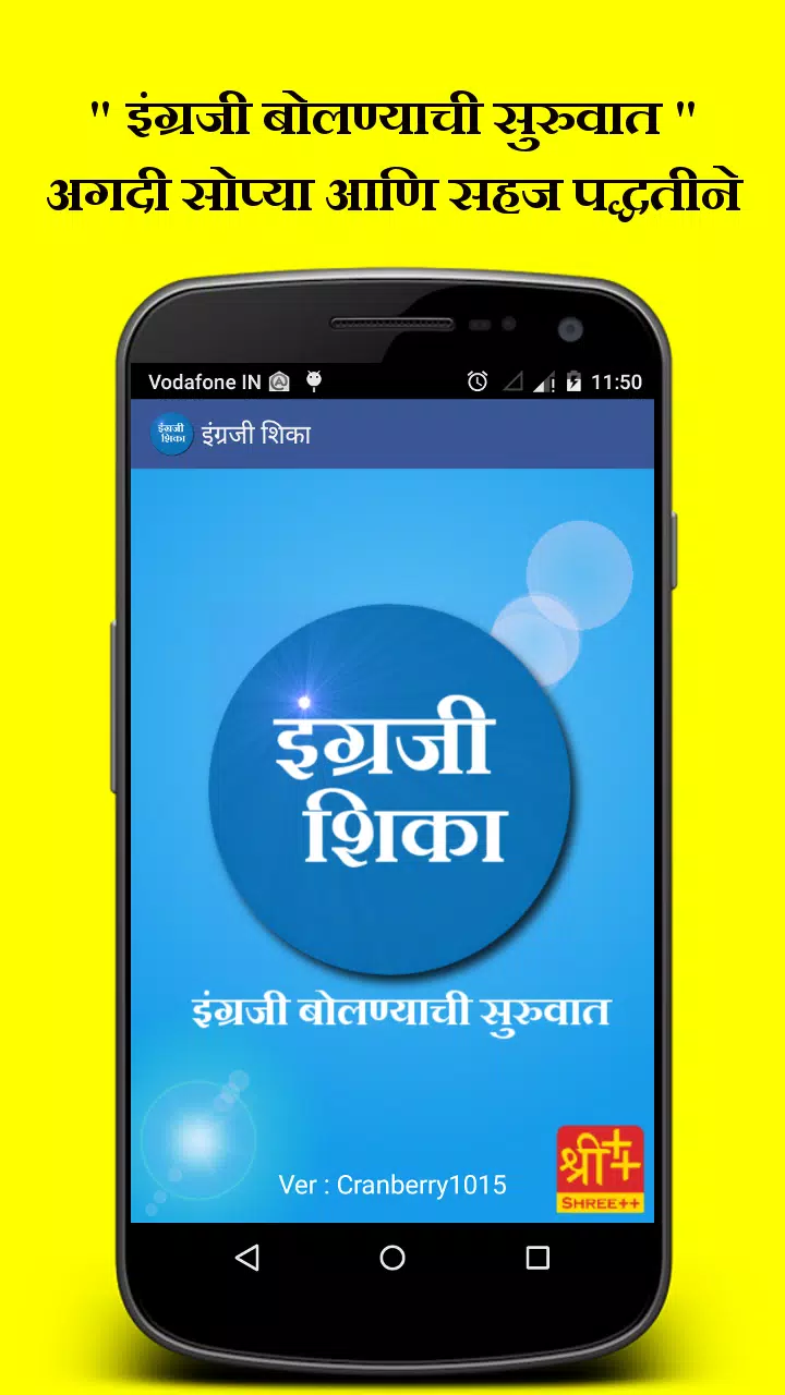 Learn English (Marathi) APK for Android Download