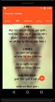 Hanuman Chalisa screenshot 2