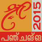 Malayalam Calendar 2015 icon