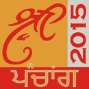 Punjabi Calendar Panchang 2015 APK