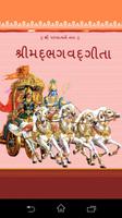 Shreemad Bhagvad Gita โปสเตอร์