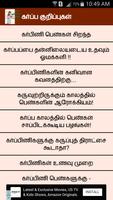 Tamil Pregnancy Tips | தமிழ் கர்ப்பம் குறிப்புகள் poster