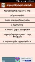 Tamil Pregnancy Tips | தமிழ் கர்ப்பம் குறிப்புகள் screenshot 2