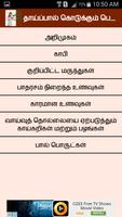Tamil Pregnancy Tips | தமிழ் கர்ப்பம் குறிப்புகள் screenshot 3