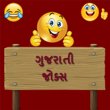 Gujarati Jokes | ગુજરાતી જોકેસ アイコン