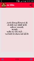 Gujarati Jokes | ગુજરાતી જોકેસ capture d'écran 1