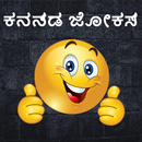 Kannada Jokes | ಕನ್ನಡ ಜೋಕ್ಸ್ APK