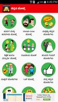 Kannada Jokes | ಕನ್ನಡ ಜೋಕ್ಸ್ poster