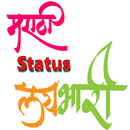 Marathi Status (5000+) APK