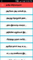 Tamil Riddles தமிழ் விடுகதைகள் ảnh chụp màn hình 1