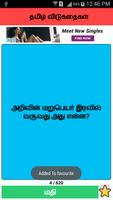 Tamil Riddles தமிழ் விடுகதைகள் 스크린샷 3