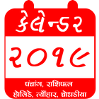 Gujarati Panchang icon