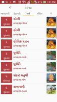 Gujarati Panchang скриншот 3