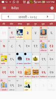 Hindi Calendar 2019 Panchang, Rashifal Indian Affiche
