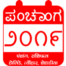 Kannada Calendar Panchang for 2019 APK