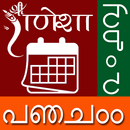 Malayalam Calendar 2019, Rashi Pahal, Festival APK