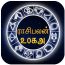 Rasi Palan Tamil 2019 Daily Horoscope Jathagam APK