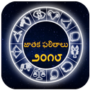 Telugu Rasi Phalalu 2019 Daily : Telugu Horoscope APK